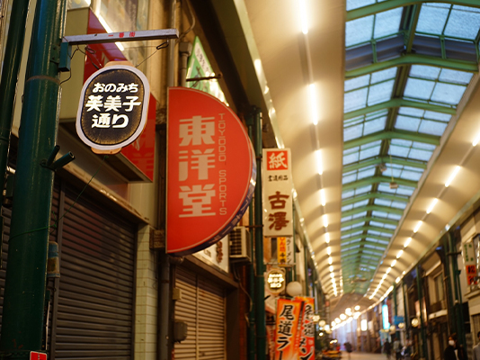 歴史と文化が息づく町