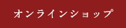 とりかわ権兵衛